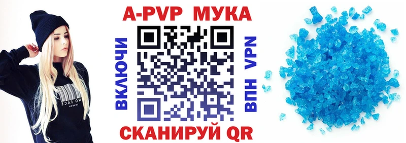 купить закладку  Новокузнецк  А ПВП кристаллы 